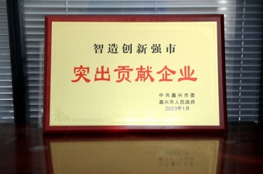 兔年開門紅 | 在嘉興、平湖這兩場新春第一會上，景興紙業(yè)喜獲多個榮譽