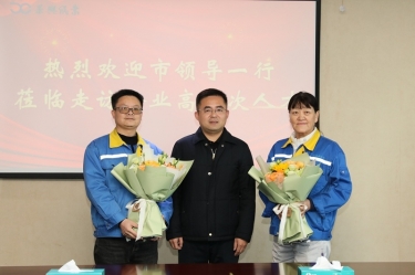 新春送暖 政企同心 | 平湖市領導走訪景興紙業(yè)高層次人才、困難職工、勞動模范